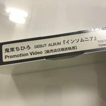 【VHS】鬼束ちひろ / インソムニア 販売店店頭放映用 プロモーション 販促 未開封 非売品 @SO-31_画像2