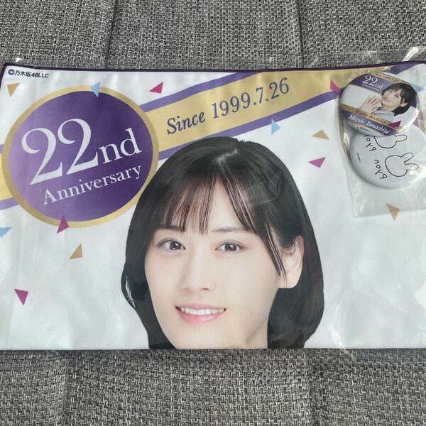 【新品未開封】乃木坂46 山下美月 生誕記念フェイスタオル＆缶バッジ