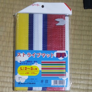 ストライプマット厚手 レジャーシート