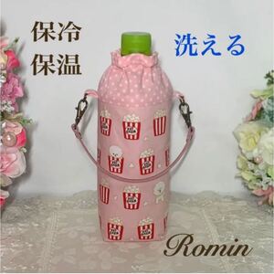 ペットボトルホルダー ビションフリーゼ ピンク