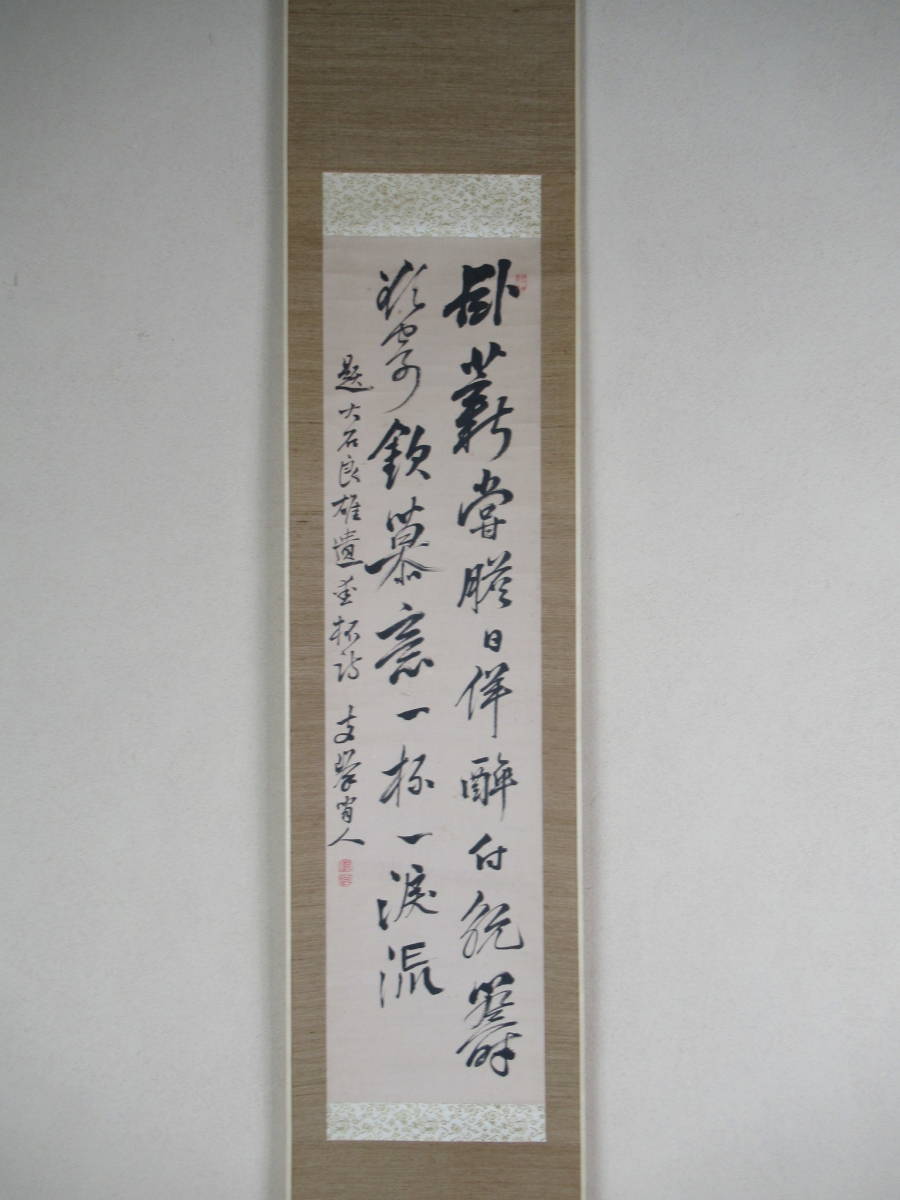 年最新ヤフオク! 頼支峰ホビー、カルチャーの中古品・新品