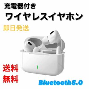 【即日発送】Bluetoothワイヤレスイヤホン ※動作確認済