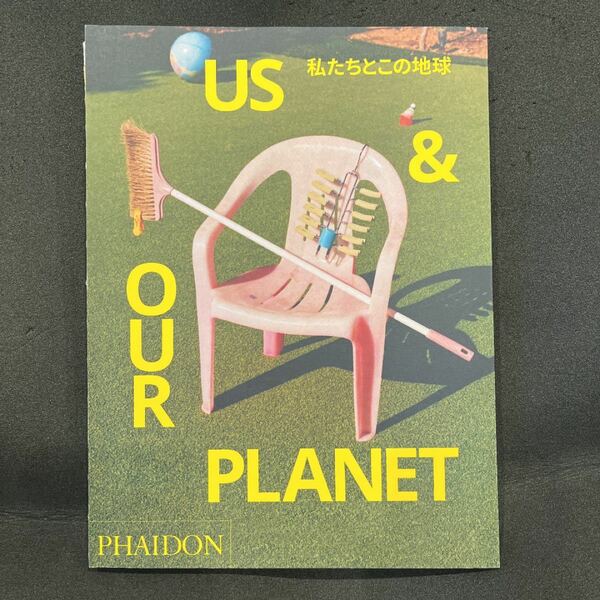 【未読】IKEA 私たちとこの地球 カタログ PHAIDON 本