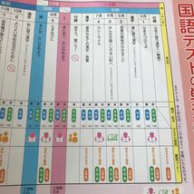 セ21 非売品 基礎基本国語A 5年生 学習 問題集 ドリル 小学 テキスト テスト用紙 前期 文章問題 家庭学習 2学期制 新学社 AB51K21M 漢字_画像2