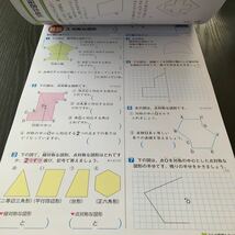 ソ33 非売品 基礎基本算数A 6年生 学習 問題集 ドリル 小学 テキスト テスト用紙 前期 文章問題 家庭学習 新学社 教育出版 計算 勉強_画像6