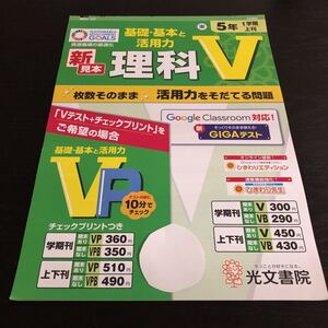 5年生 東京書籍の値段と価格推移は 55件の売買情報を集計した5年生 東京書籍の価格や価値の推移データを公開 5年生 東京書籍の値段と価格推移は 55件の売買情報を集計した5年生 東京書籍の価格や価値の推移データを公開