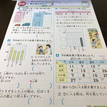 ソ83 非売品 算数C 3年生 学習 問題集 ドリル 小学 テキスト テスト用紙 前期 文章問題 家庭学習 教育同人社 北海道 計算 教育出版_画像8