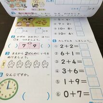 ソ92 非売品 基礎基本さんすうAプラス 1年生 学習 問題集 ドリル 小学 テキスト テスト用紙 前期 文章問題 家庭学習 教育出版 正進社 算数_画像8