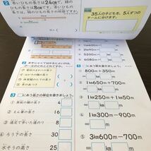 ソ95 非売品 AB＋P基礎基本算数 3年生 学習 問題集 ドリル 小学 テキスト テスト用紙 前期 文章問題 家庭学習 計算 日本標準 教育出版_画像5