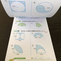 タ27 くりかえし計算ドリル 6年生 学習 問題集 ドリル 小学 テキスト 日本標準 教育出版 文章問題 家庭学習 国語 理科 算数 勉強 計算 漢字_画像7