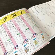 タ33 漢字の力スキル 4年生 学習 問題集 ドリル 小学 テキスト テスト 文章問題 家庭学習 国語 理科 勉強 計算 漢字 青葉図書 光村図書_画像6