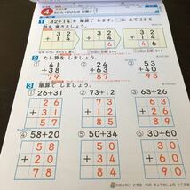 チ44 形成プリント 2年生 解答 答え 学習 問題集 ドリル 小学 テキスト テスト 文章問題 家庭学習 理科 算数 勉強 計算 新学社 教育出版_画像6