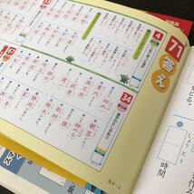 ツ87 くりかえし漢字スキル 4年生 学習 問題集 ドリル 小学 テキスト テスト 文章問題 家庭学習 国語 理科 英語 勉強 計算 漢字 光文書院_画像9