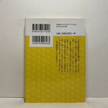 ☆h7/将軍の秘姫 剣客大名 柳生俊平（7）麻倉一矢 二見文庫 二見時代小説文庫 4冊まで送料180円（ゆうメール）_画像3