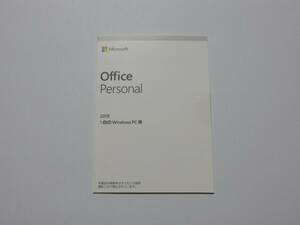 .★　正規品　Microsoft　Office　Personal　2019　★.