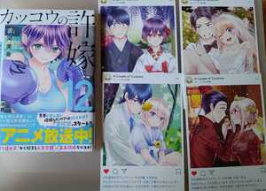 カッコウの許嫁12巻+特典4種セット