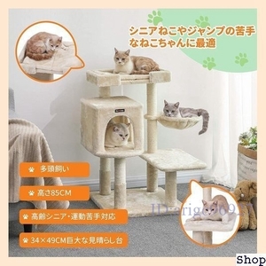 O930★新品FEANDREA PCT42M 多頭飼い 広い見晴らし台 巨大ハウス 大きい猫にピッタリ キャットタワー