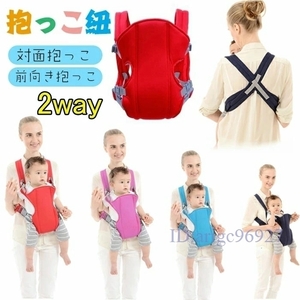 Y99* popular baby sling baby backpack baby carry ventilation eminent ... string baby sling light weight front .. type after .. type * color /4 сolor selection 