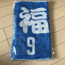 千葉 ロッテ マリーンズ 福浦　フェイスタオル 福浦和也　新品　未使用　未開封品_画像1