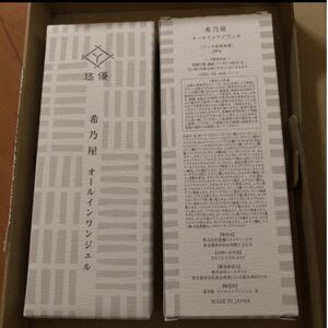 希乃屋 オールインワンジェル