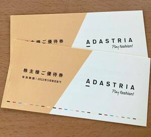 アダストリア　株主優待券6000円分（1000×6枚）　期限2022年5月末　ネコポス送料無料
