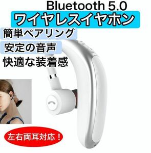 Bluetooth 5.0 ワイヤレス イヤホン ヘッドセット 生活 防水 片耳 ハンズフリー 両耳対応 高音質 耳掛け 耳かけ 人気 送料無料 白 ホワイト