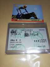 エアグルーヴ　オークス　１着　現地的中馬券　美品　★　競馬　馬券　単勝　単勝馬券　現地馬券_画像1