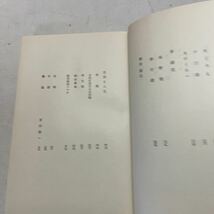 220522★R00★日本文学全集 全50巻セット 新潮社 1968年発行★二葉亭四迷 尾崎紅葉 幸田露伴 樋口一葉 泉鏡花 徳富蘆花 他_画像6