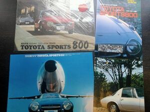 トヨタ　スポーツ800　前期・後期復刻版カタログ　