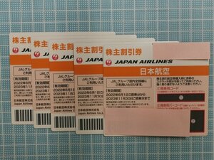unun～ JAL 株主優待券 5枚 セット 2023年11月30日 有効期限 日本航空 航空券 割引券 定郵便送料無料 パスワード通知可 株主割引券