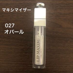 ディオール アディクト リップ マキシマイザー 027 オパール (リップグロス)