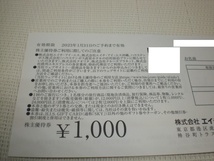 エイチアイエス株主優待券1000円券4枚　　H.I.S. HIS_画像2