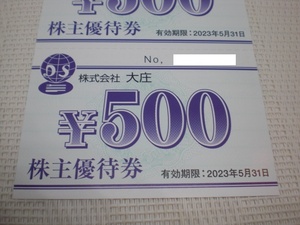  large . stockholder . hospitality . eat and drink ticket 500 jpy ticket 24 pieces set 