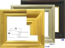 油絵/油彩額縁 樹脂製フレーム UVカットアクリル付 7714 サイズ F10号 ゴールド 金_画像4