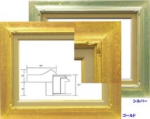 額縁　油絵/油彩額縁 木製フレーム 7717 サイズ M30号 シルバー 銀_画像2