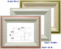 額縁　油絵/油彩額縁 アクリル付 8145 F15号 シルバー/アイボリー_画像5