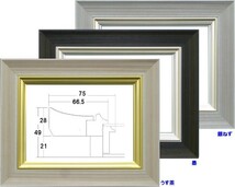 油絵/油彩額縁 木製フレーム UVカットアクリル付 3484N サイズ F10号 墨 ブラック_画像2