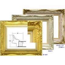 額縁　油絵/油彩額縁 成型フレーム アクリル付 7802 サイズ F4号 アンティークアイボリー_画像6