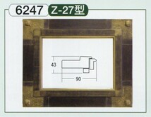 額縁　油絵/油彩額縁 木製フレーム 手作り ハンドメイド アクリル付 6247 サイズ F6号 G/ブラック_画像3