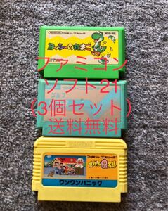 ファミコン 21 中古ソフト(3個セット) バラ売り可能