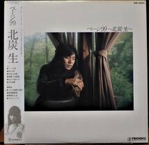 【NF224】北炭 生 「ページ99」, '77 JPN(帯) 見本品/初回盤　★日本のフォーク_画像1