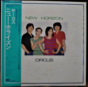 【NR278】サーカス「New Horizon (ニュー・ホライズン)」, '79 JPN(帯) Reissue　★シティ・ポップ／ソフト・ロック／ファンク,ソウル