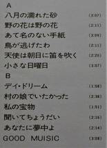 【NR273】石川セリ「パセリと野の花」, '72 JPN 初回盤　★シティ・ポップ／ソフト・ロック／フォーク_画像5