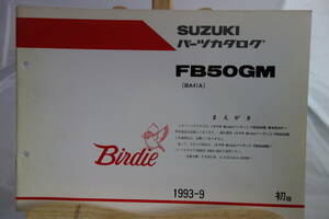 □中古　旧車シリーズ　■スズキ　パーツカタログ　FB50GM(BA41A) バーディー　車体色０WP専用　Birdie 1993-9 初版