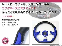 USDM MOMO モモ形状 ステアリング 320mm 32Φ ブルー 青 3本スポーク 競技用ハンドル スポーツカー レースカー_画像2