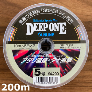 70%. Sunline deep one 5 number 200m