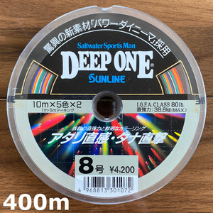 1 point limit 70%. Sunline deep one 8 number 400m
