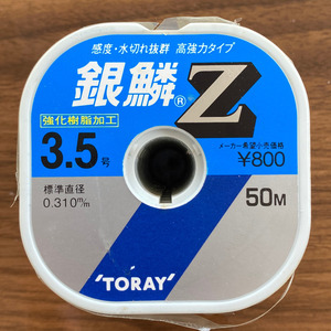 60％引　TORAY　銀鱗Z　50ｍ　3.5号