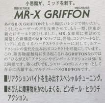 Megabass　MR-X　GRIFFON　45mm　新品_画像2