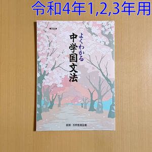 ヤフオク 中学 国語 文法 教科書準拠 中学生 の落札相場 落札価格 ヤフオク 中学 国語 文法 教科書準拠 中学生 の落札相場 落札価格